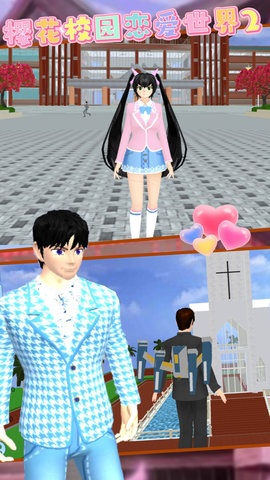 樱花校园恋爱世界2安卓版免费版下载安装