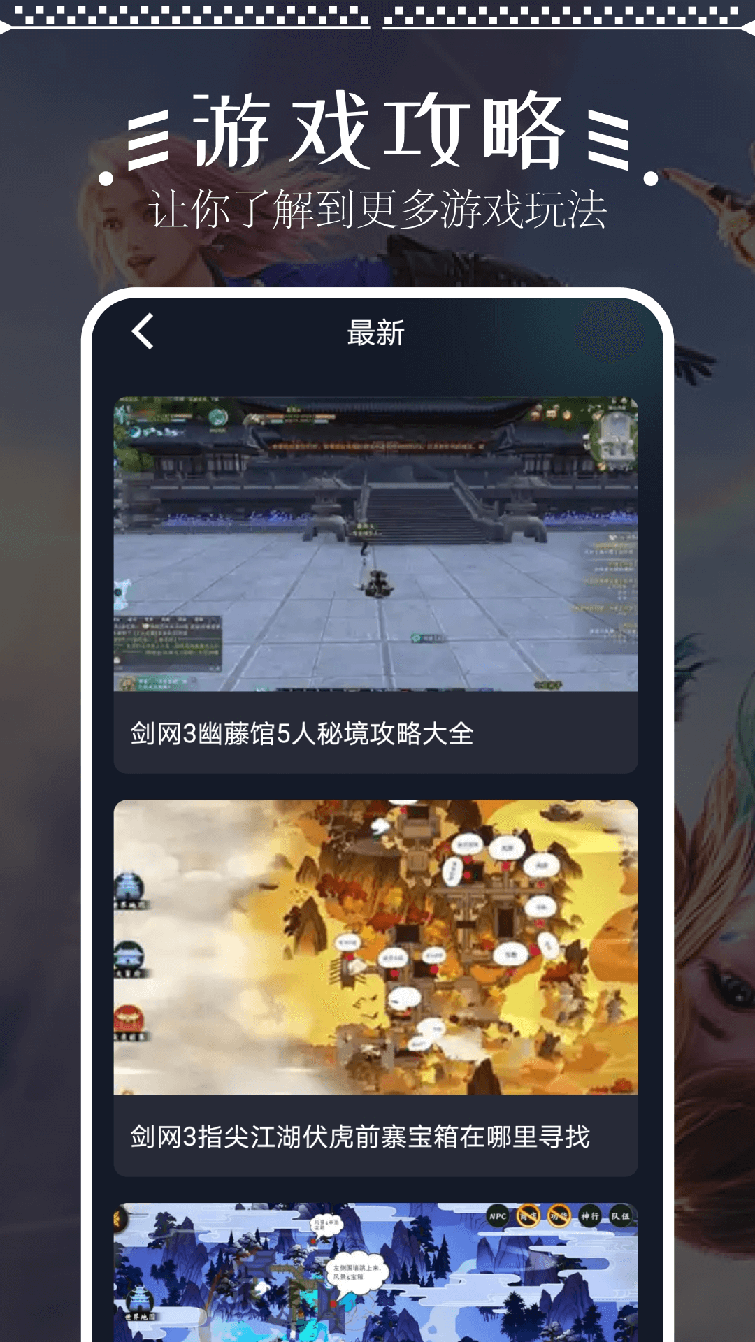 畅玩助手安卓版