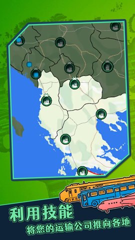 物流大师手机版完整汉化版下载安装