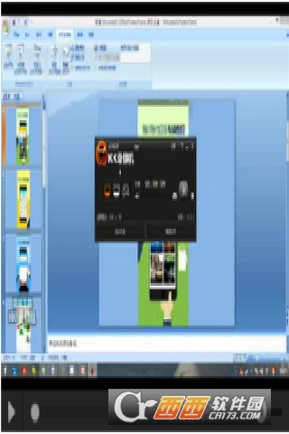 航天车联网安卓版