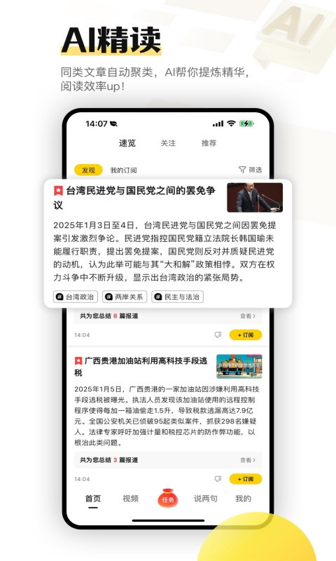 搜狐资讯安卓版