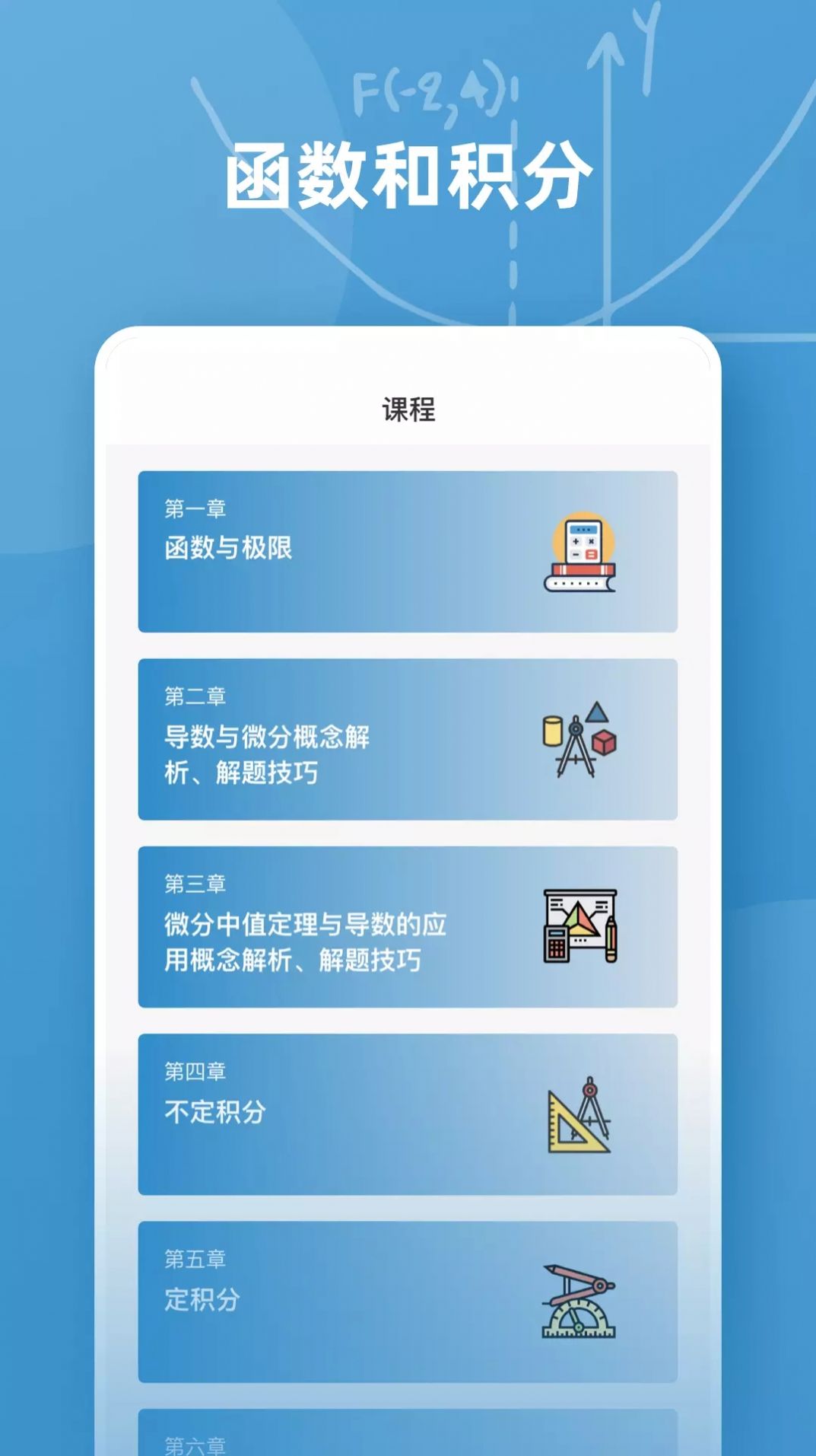 Symbolab函数学习app安卓版下载
