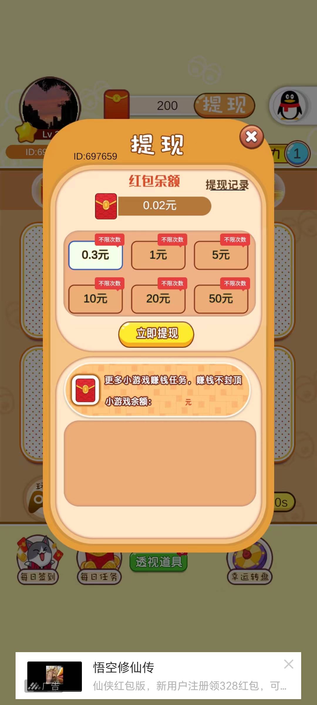 天天爱宝箱游戏安卓版