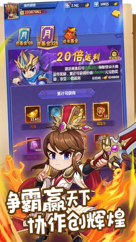 群英打三国安卓正式版下载