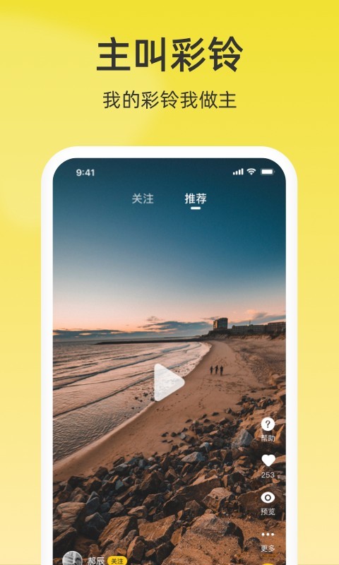 联通视频彩铃安卓版