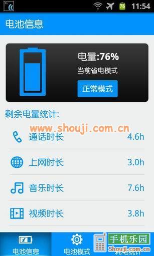 安卓工具箱 MT Toolbox v1.1.1