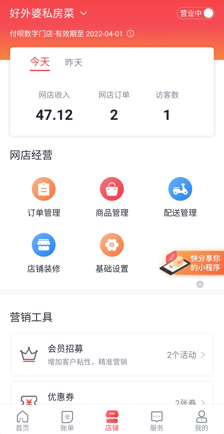 付呗安卓版
