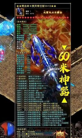 雷霆斩月之屠龙官方版正版