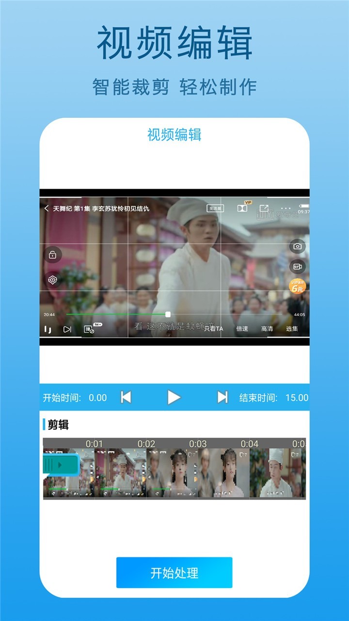 屏幕录制安卓版