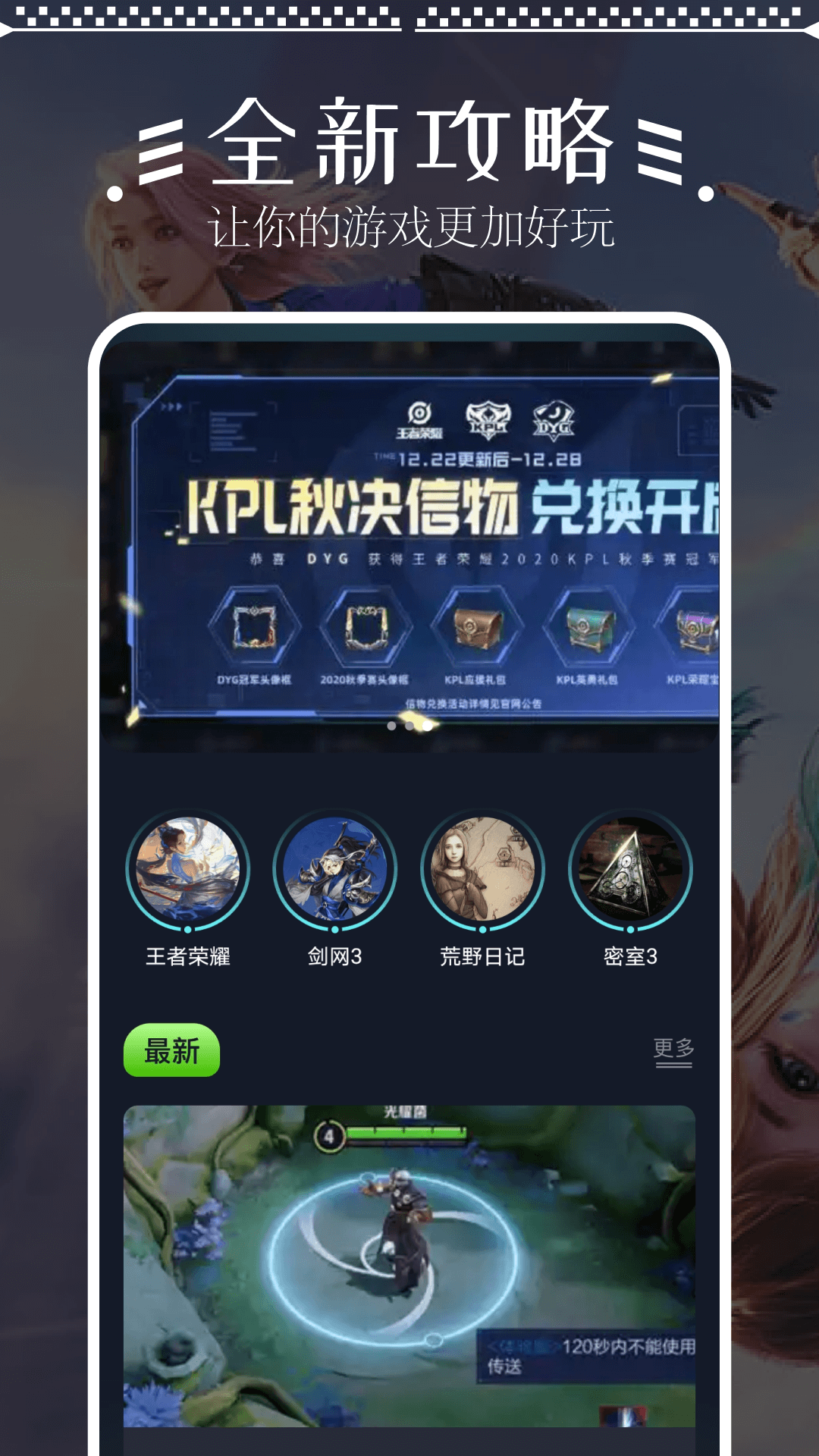 畅玩助手安卓版