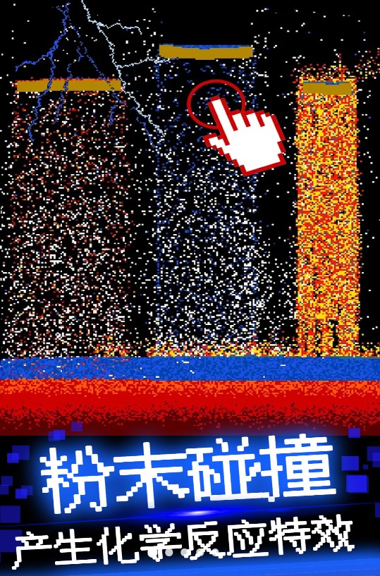 粉末像素模拟器下载安装最新版