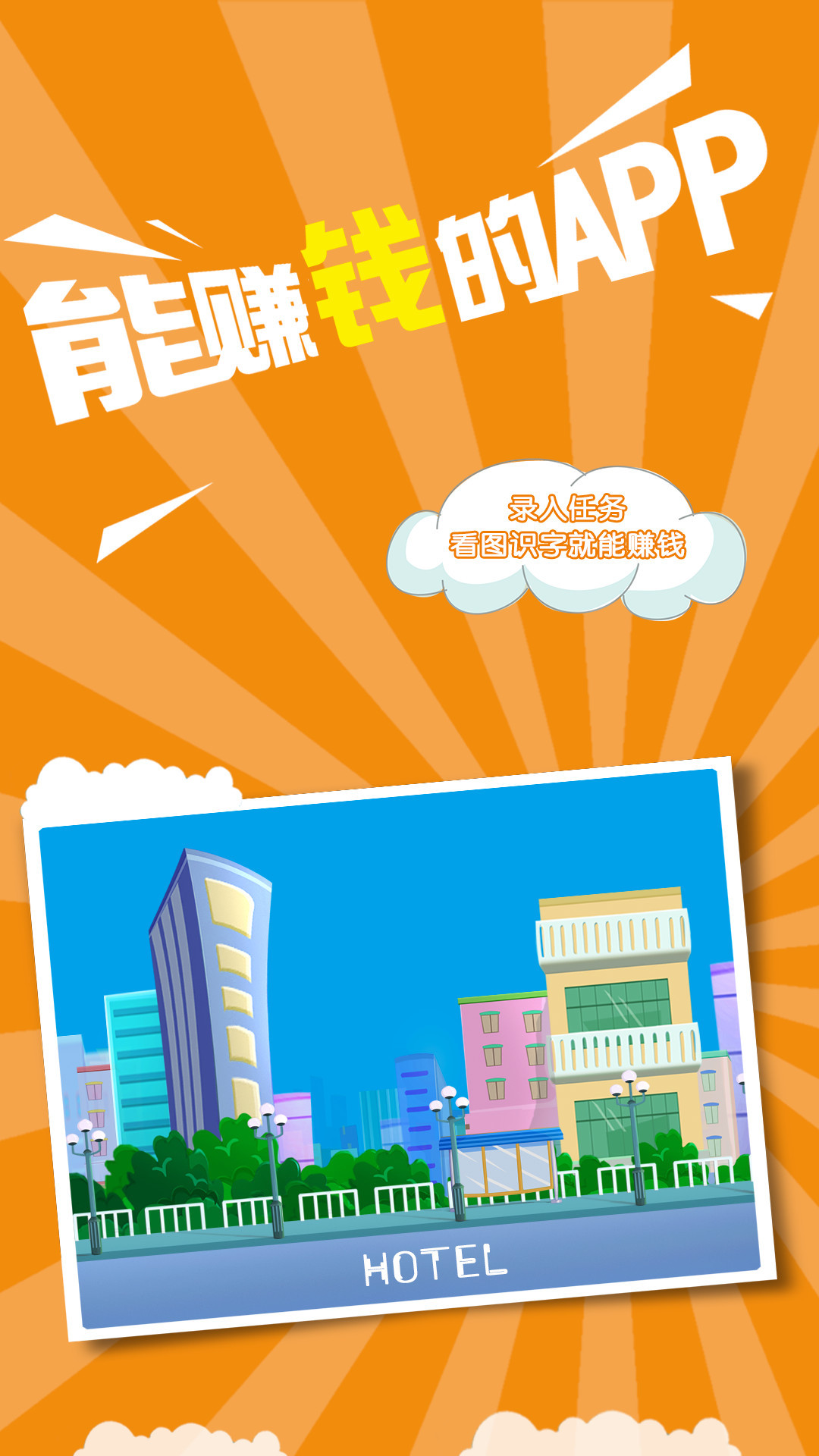 蚂蚁众包安卓版