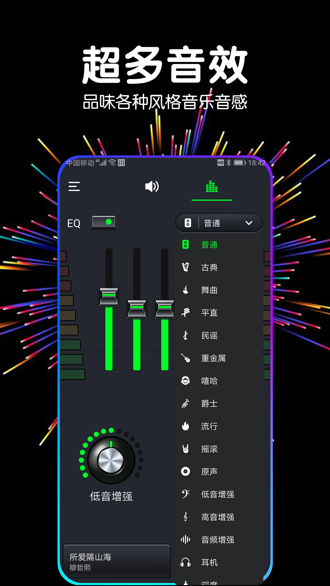 音量增强器安卓版