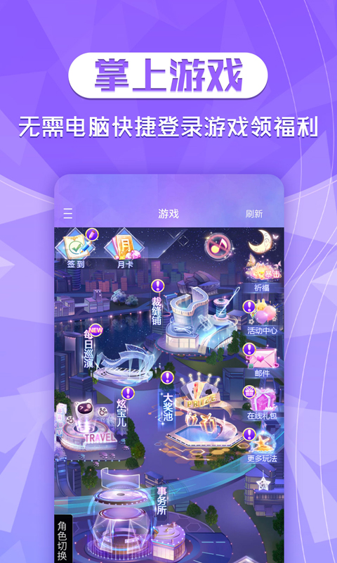 炫舞2助手安卓版