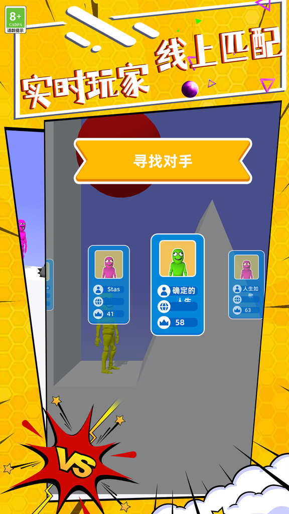 双人对决游戏最新版