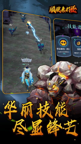 顺便来打怪下载手机版安装免费版