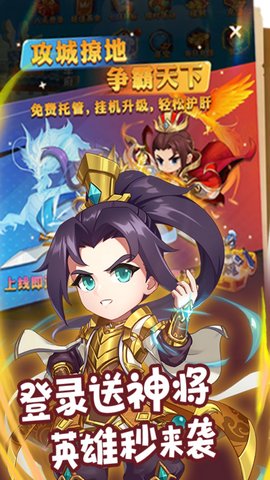 群英打三国安卓正式版下载