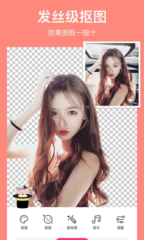 马卡龙玩图安卓版