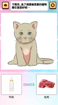 轻轻一点快快长大游戏最新版下载