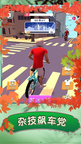 疯狂漂移3中文版免费版下载安装