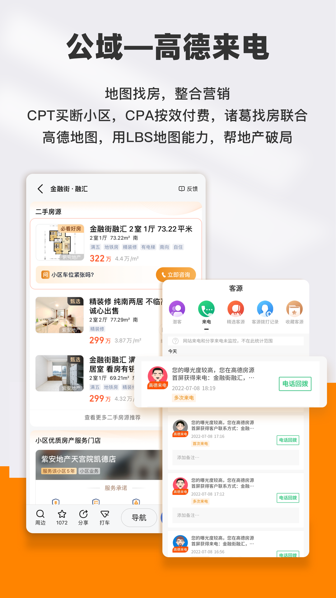 云门店安卓版