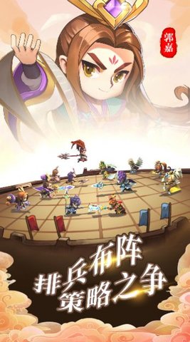出击吧主公手游下载安装2024最新版