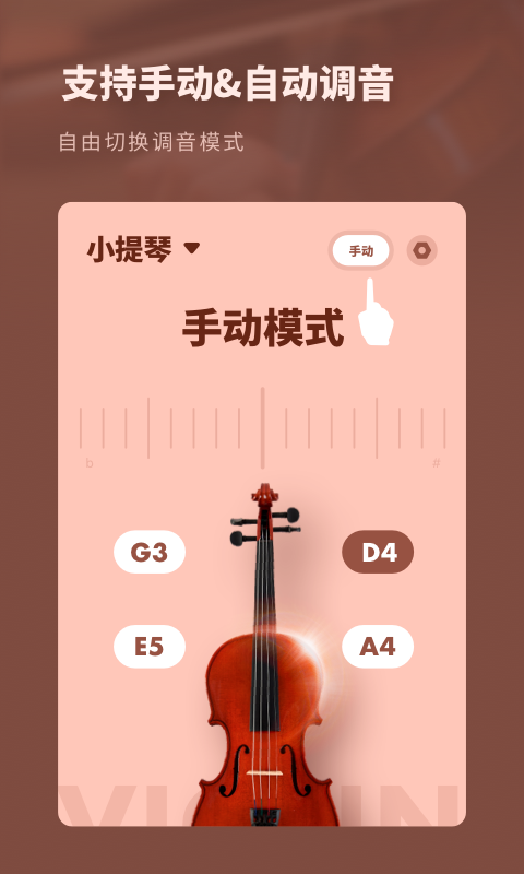 吉他调音器专业版安卓版