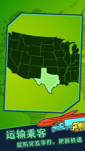 物流大师手机版完整汉化版下载安装