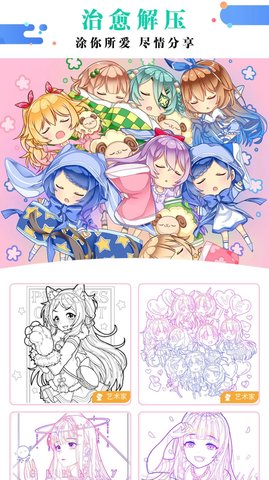 公主涂色花园手游下载安装安卓版