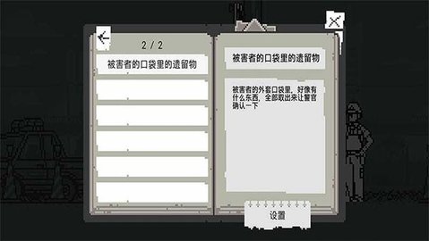 和阶堂真的事件簿下载安装中文版