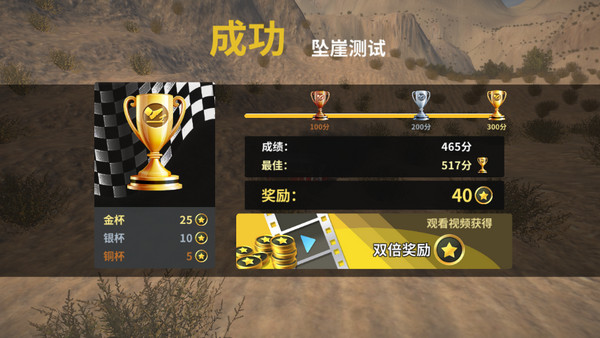 车祸模拟器beamng手游版