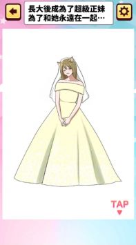 轻轻一点快快长大游戏最新版下载