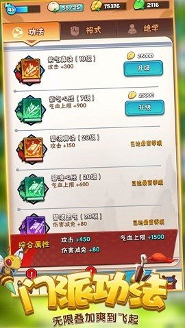 暴走大侠官方版正版下载安装