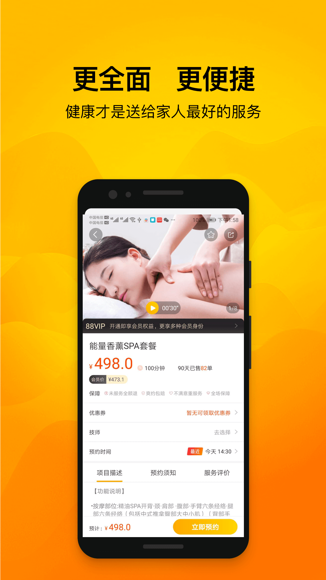 往约安卓版