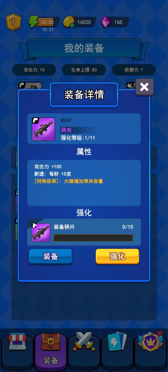 冒险枪王小游戏安卓手机版