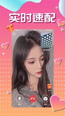 附近热聊APP最新版