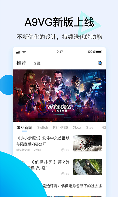 A9VG安卓版