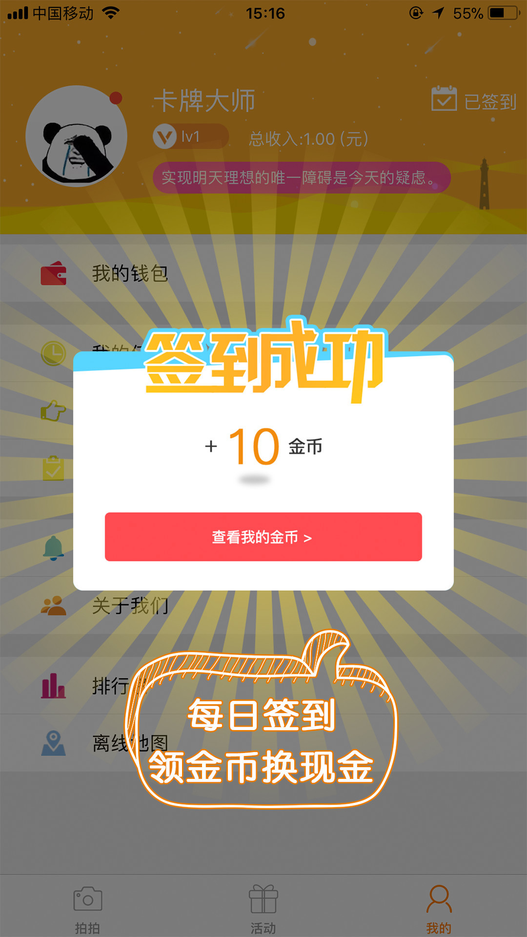 蚂蚁众包安卓版