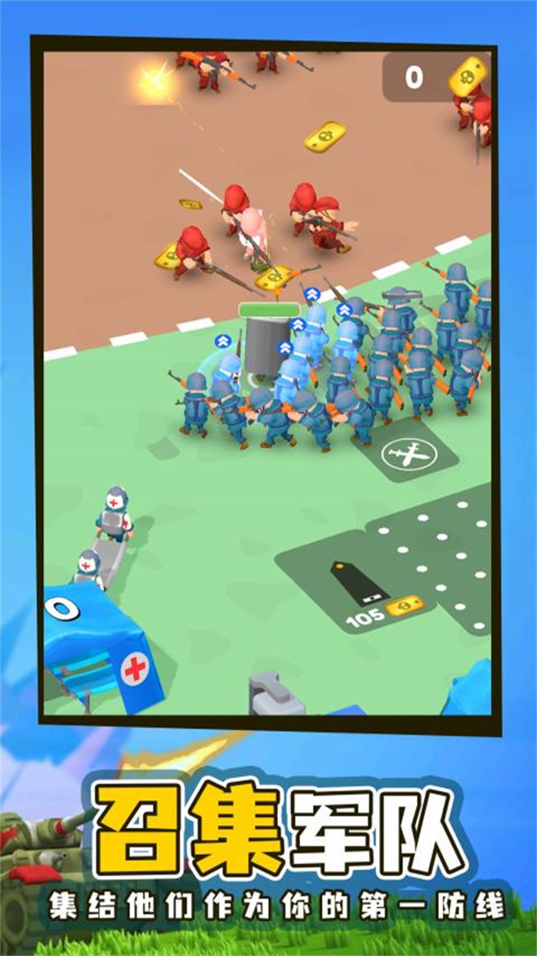 指挥作战模拟器游戏官方版