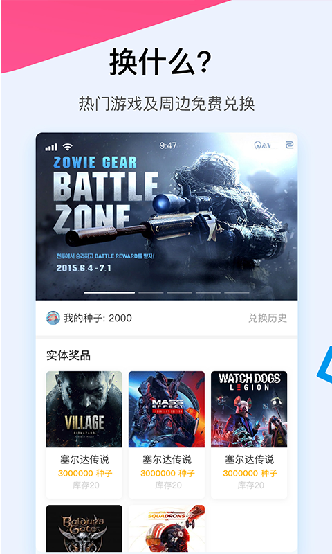 A9VG安卓版