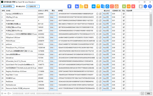 HashCalculator(哈希值批量计算工具)