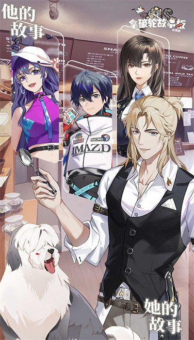 拿破轮故事板游戏安卓版下载