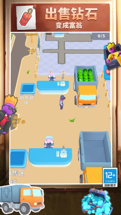 采矿人生游戏最新版下载