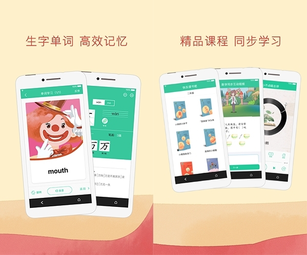 人教点读电脑版