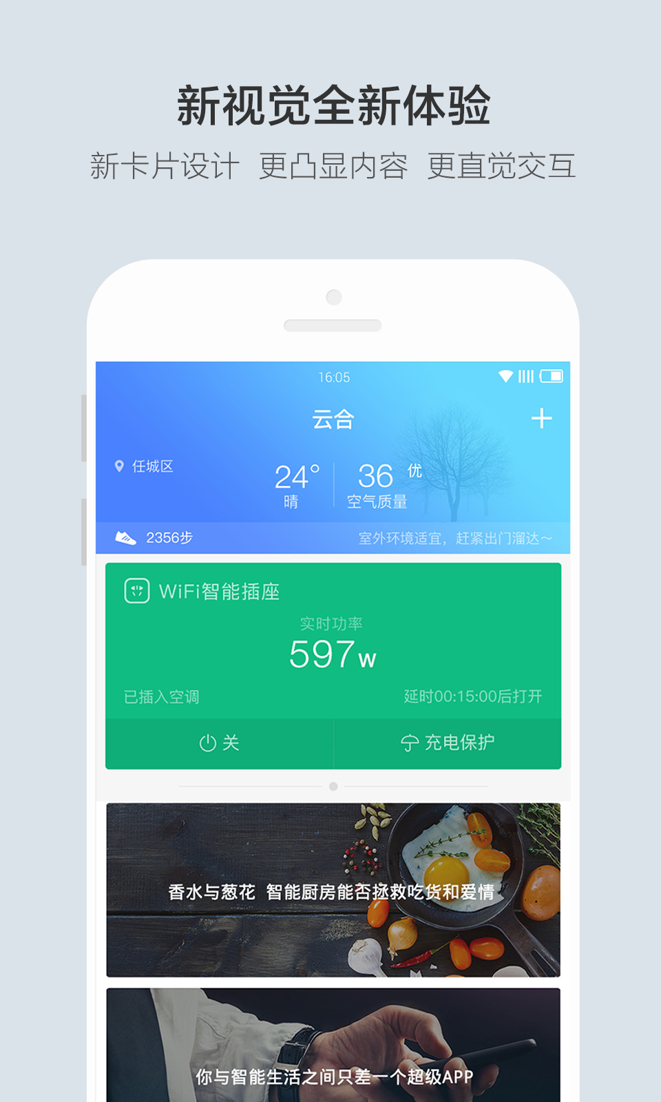 云合安卓版