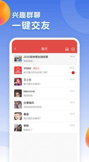 唐园视频交友app官方版下载