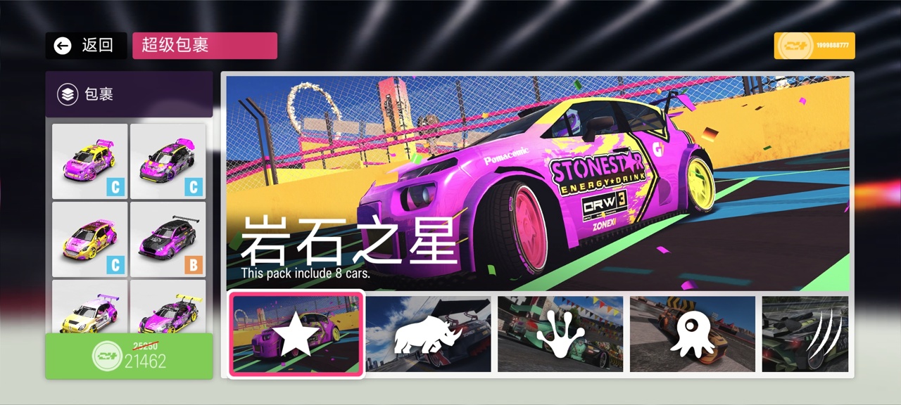 拉力地平线汉化版国际服下载(Rally Horizon)
