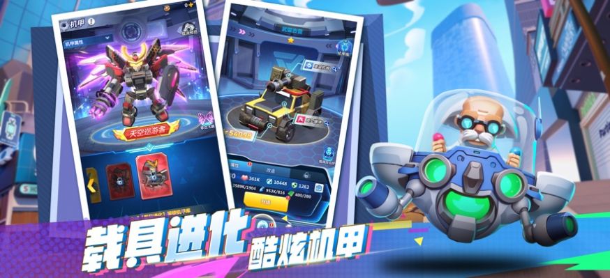 不朽大陆超人战队游戏最新版