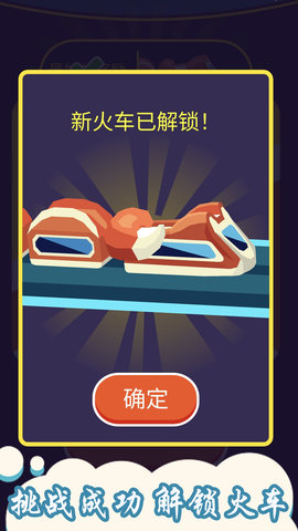 贪吃蛇小火车手游下载安卓最新版2024