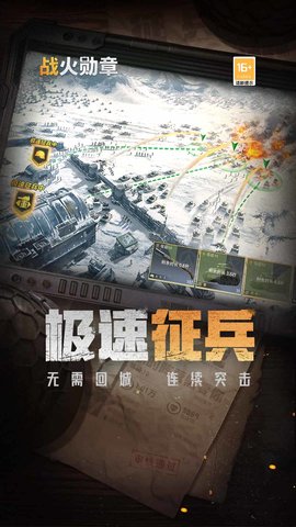 战火勋章手游官方下载安装最新版